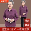 中老年人衬衫女奶奶装翻领，外套60岁妈妈装上衣70老人衣服2023年