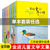 柔软的阳光 写给童年的诗 金波著老师推 荐小学生心理学家教阅读三年级课外书1-2-3-年级7-8-9岁儿童文学课外读物儿歌童谣书籍正版