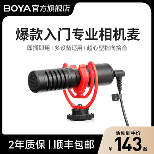 BOYA BY-MM1+博雅麦克风手机单反相机话筒微单收音麦录音vlog直播