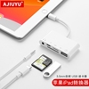 AJIUYU ipad扩展坞转换器适用于苹果ipad air3/2/10.5/9.7英寸mini5/4平板拓展TF/SD读卡器3.5mm音频耳机USB