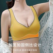 天秤座乳胶背心款内衣胸罩无痕美背泰国聚拢运动学生背心文胸