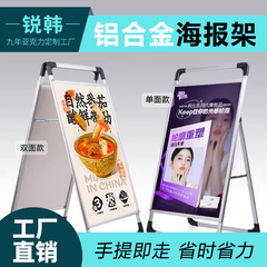 手提式广告牌铝合金双面印刷海报架