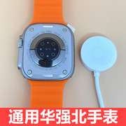 华强北s9s8s7智能手表，充电器s8ultra数据线watch通用充电线无线