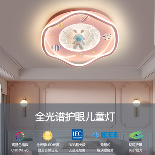 儿童房间吸顶灯男孩宇航，卡通现代简约时尚，创意卧室女孩智能全光谱