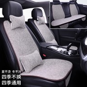 宝马3系320li325li专用汽车坐垫通用四季座垫，亚麻座套高端座椅套