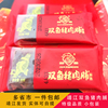 靖江特产双鱼特级猪肉脯250g原厂独立原味小包装150g休闲零食