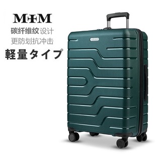 美而美高端碳纤维纹防划超轻拉链大容积商务拉杆旅行行李箱登机箱