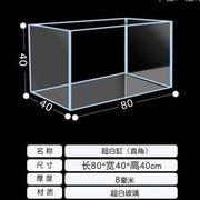 钢化玻璃鱼缸长方形裸缸超白长方形简易加厚客厅电视柜旁个性