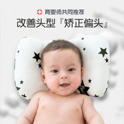 初生婴儿定型枕头新生婴儿定型枕头纯棉0到3个月初生宝宝四季纠矫