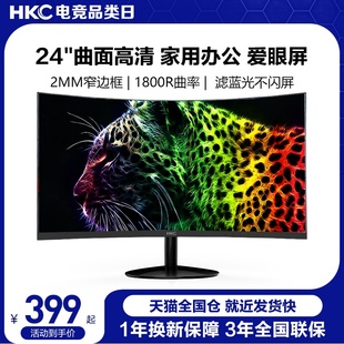 hkc24英寸显示器1080p高清家用办公监控75hz电脑ips屏幕c240曲面