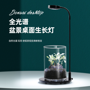 led苔藓植物灯迷你缸射灯亚克，力微景观造景水草灯观赏鱼缸灯