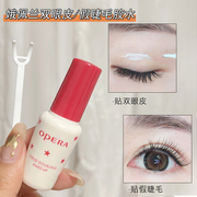 娥佩兰假睫毛胶水日本opera双眼皮定型超粘持久防过敏化妆师专用