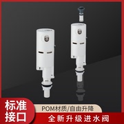 家用马桶进水阀通用抽水厕所马桶配件坐便器蹲便器马桶冲水箱配件