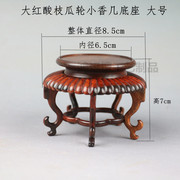 定制红酸枝茶壶茶杯香几新中式，实木圆形花瓶盆景摆件古玩木雕