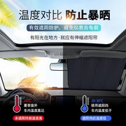 适用高合HiPihi X汽车遮阳帘自动伸缩遮阳挡前挡风玻璃防晒隔热