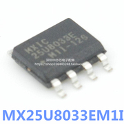 MX25U8033EM1I-12G MX25U8033 贴片SOP8闪存BIOS芯片