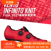 Fizik飞贼锁鞋VENTO KNIT R1针织款UD碳纤维公路车骑行鞋男女