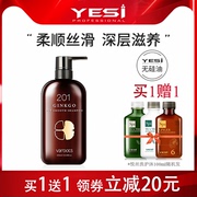 YESI梵如银杏柔顺洗发水无硅油洗发露女顺滑改善毛躁洗头膏650ml