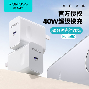 罗马仕适用于华为P60系列Mate60/50/p40/nova11适用荣耀安卓手机充电器超级快充40w套装22.5w快速闪充usb插头