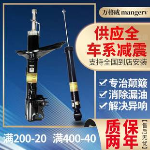 适用长城C30哈弗H6减震器炫丽轮风骏5嘉誉C50腾翼V80后M2前M4避震