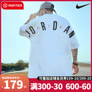 nike耐克白色t恤男2023夏季运动服jordan透气篮球短袖dm1463