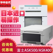 富士ASK500/ask400热升华高效照片相片打印机证件风景照证照打印