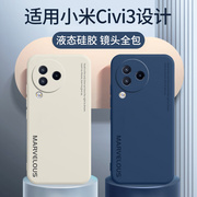 适用小米civi3手机壳xiaomaocivi1s保护套civi2液态硅胶，civi镜头全包软壳cvcici曲面屏外壳vici男女简约