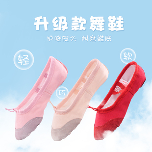 红色舞蹈鞋儿童女软底练功鞋跳舞鞋专用体操鞋中国古典芭蕾舞鞋子