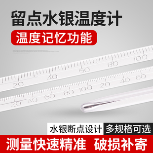 留点水银温度计工业用高温玻璃棒，记录温度计0-150200300度包检