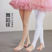 女童舞蹈袜秋冬加绒儿童连裤袜舞蹈，专用加厚丝袜踩脚肉色光腿神器