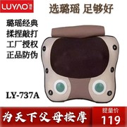 璐瑶LY-737A颈椎按摩器腰部颈部按摩靠垫全身多功能按摩枕垫