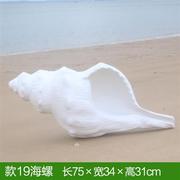 户外海洋系列玻璃纤维雕塑仿真海草章鱼海龟海星大海螺贝壳摆件装