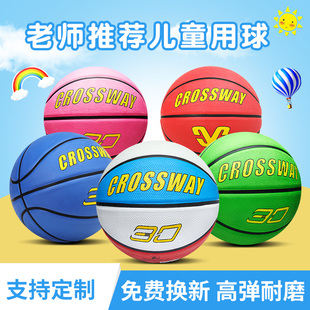 儿童篮球克洛斯威幼儿园专用皮球3-4-5号小学生初学训练蓝球