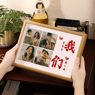 diy定制相框摆台七夕情人，节纪念礼物送女男友，情侣洗照片做成相册