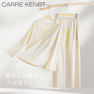 CarreKenbt抑菌家居服女士秋季纯色棉质真丝感长袖长裤睡衣女套装