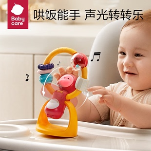 babycare宝宝吃饭餐椅吸盘，玩具0-1岁婴儿安抚摇铃，儿童益智手摇铃