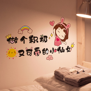 房间装饰品布置床头温馨背景墙贴画，卧室少女墙面，贴纸墙壁墙纸自粘
