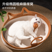 猫窝四季通用粗麻藤编夏天编织猫咪，用品可拆洗垫子，狗窝夏季宠物床