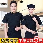 厨师工作服长短袖夏装厨房服装男女西餐厅厨衣饭店酒店蛋糕烘焙师