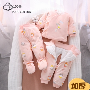 新生婴儿套装59码小孩分体纯棉，衣服三件套宝宝，加厚夹棉袄初生冬装