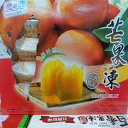澳门台湾食品进口雪之恋百香果冻布丁孩子零食芒果冻500g