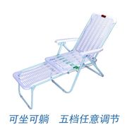 加厚躺椅折叠椅午休椅沙滩椅懒人午睡椅休闲办公室睡椅塑料躺椅子