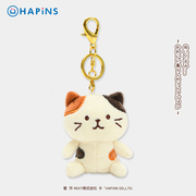 日本hapins小猫新年礼物，咪钥匙扣挂饰情侣，公仔挂件可爱玩偶书包女