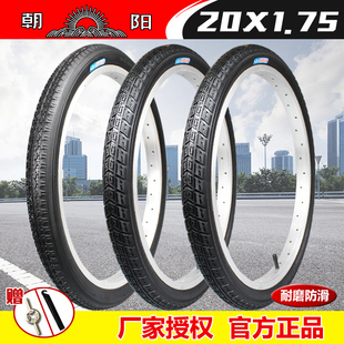 朝阳轮胎20X1.75自行车外胎47-406折叠车20*175脚踏车胎20寸外胎