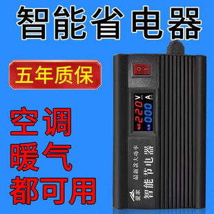 2024节电器省电王家用(王家用)大功率，智能电表空调商用省电器节能王