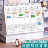 周计划本每周计划表时间管理效率手册考研学习日程日历记事本自律