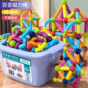 百变磁力棒片男孩女孩2岁宝，智力拼图6儿童益智中国积木拼装铁玩具