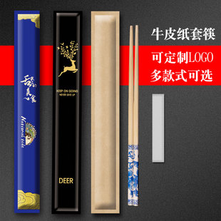 一次性筷子高档商用餐厅饭店专用卫生外卖打包牛皮纸包装定制logo