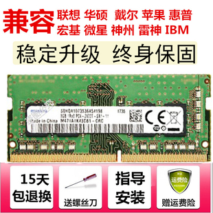 三星 DDR4 4G 8G 16G 2133 2400 2666 3200 mhz笔记本电脑内存条