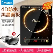 Midea/美的 WK2102家用电磁炉炒菜火锅2200W电磁炉